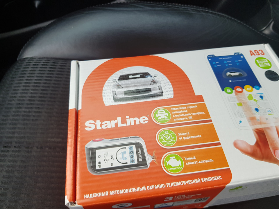 Установка сигнализации а93 — DRIVE2