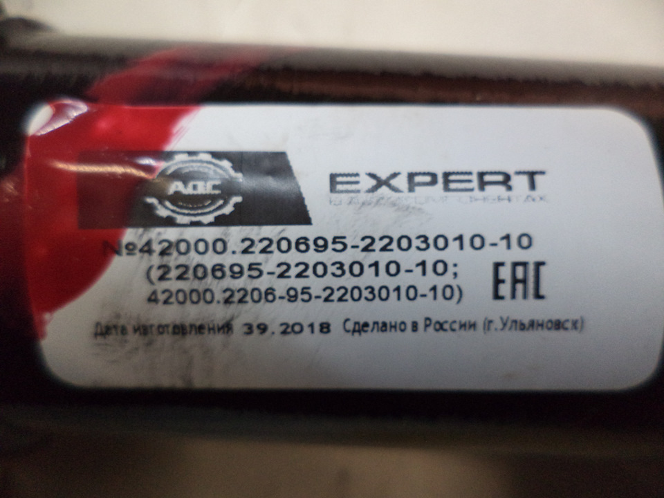 220695220301010 ВАЛ КАРДАННЫЙ ПЕРЕДНЕГО МОСТА (ДЛЯ А/М УАЗ 3741; 5-СТ ...