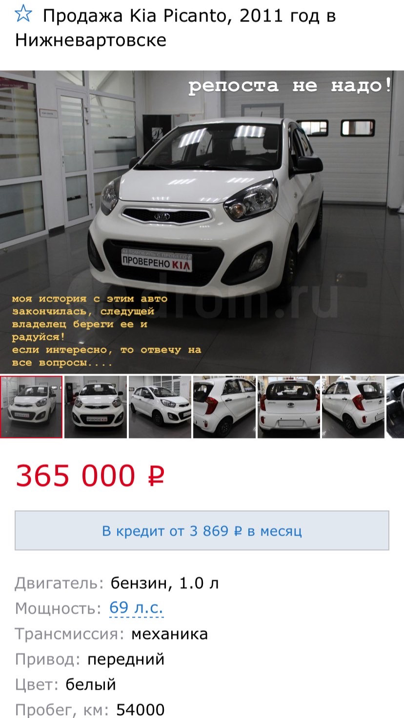 продажа и воспоминания — KIA Picanto (2G), 1 л, 2011 года | продажа машины  | DRIVE2