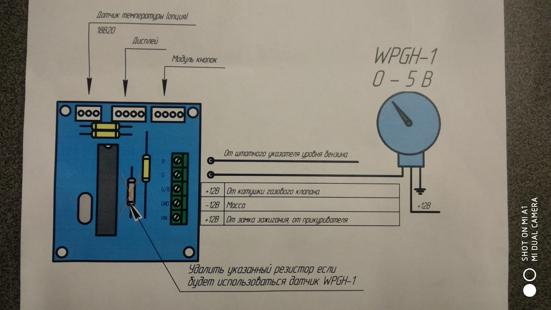 Wpgh 1 схема подключения