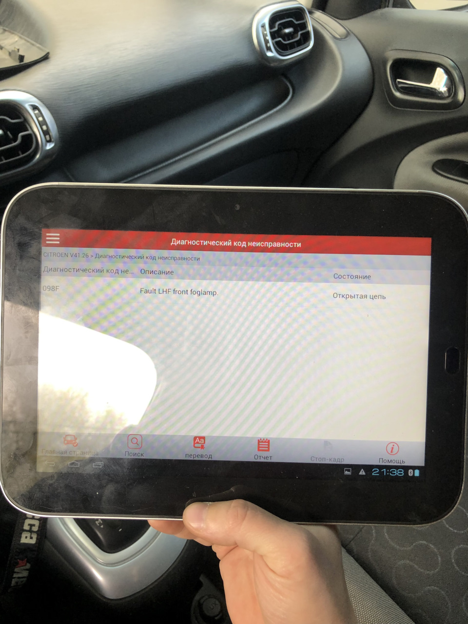 Фото в бортжурнале Citroen C3 Picasso