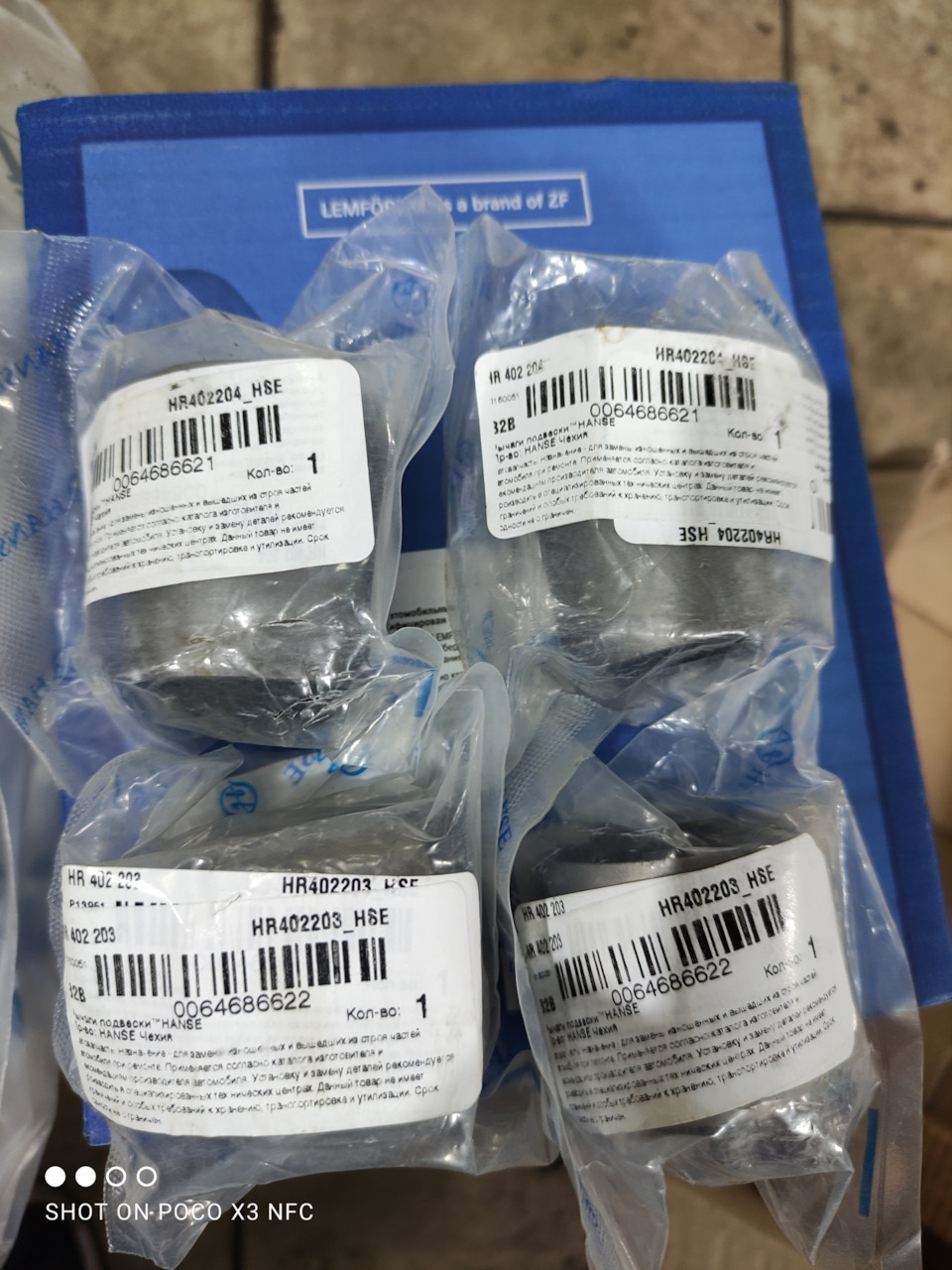 HR402204 HANSE | Запчасти на DRIVE2