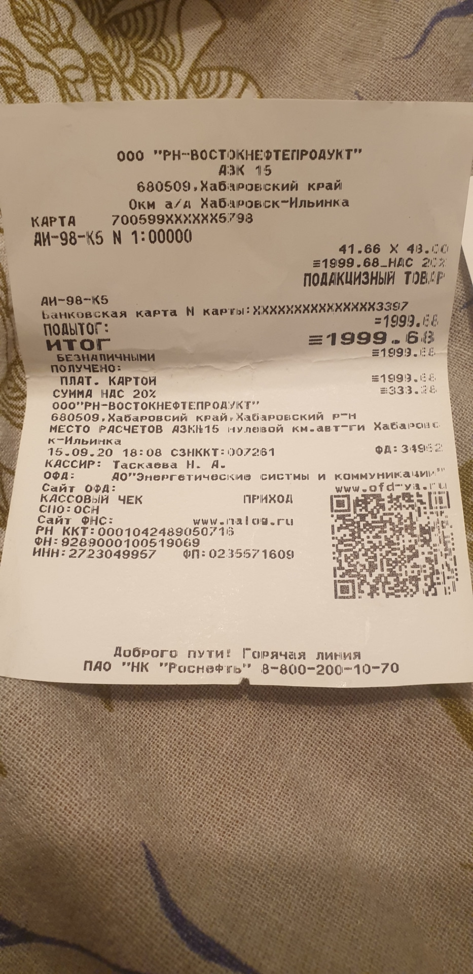 Расход, каков он?) — Nissan Cefiro Wagon, 2,5 л, 1997 года | наблюдение ...