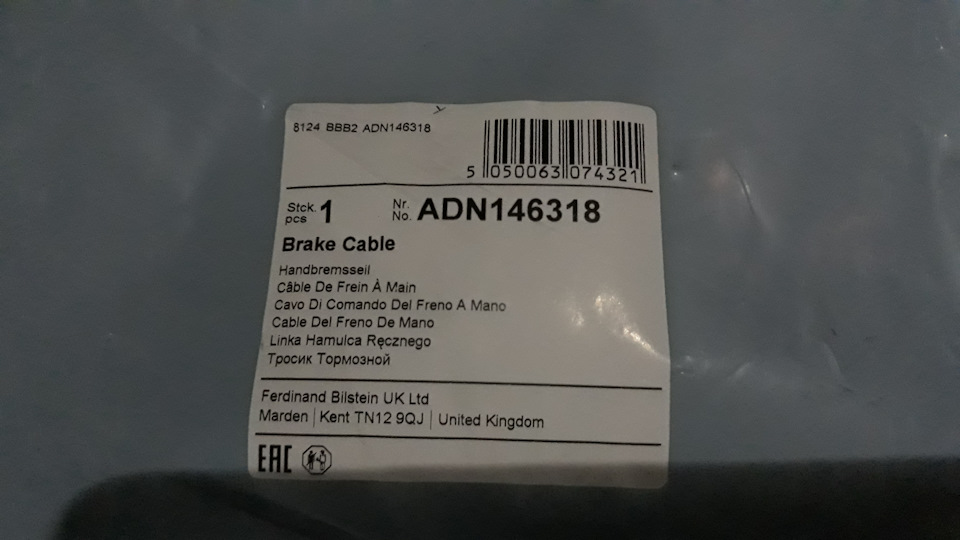 Как у многих, тросики ручника) — Nissan X-Trail II (t31), 2 л, 2012 ...