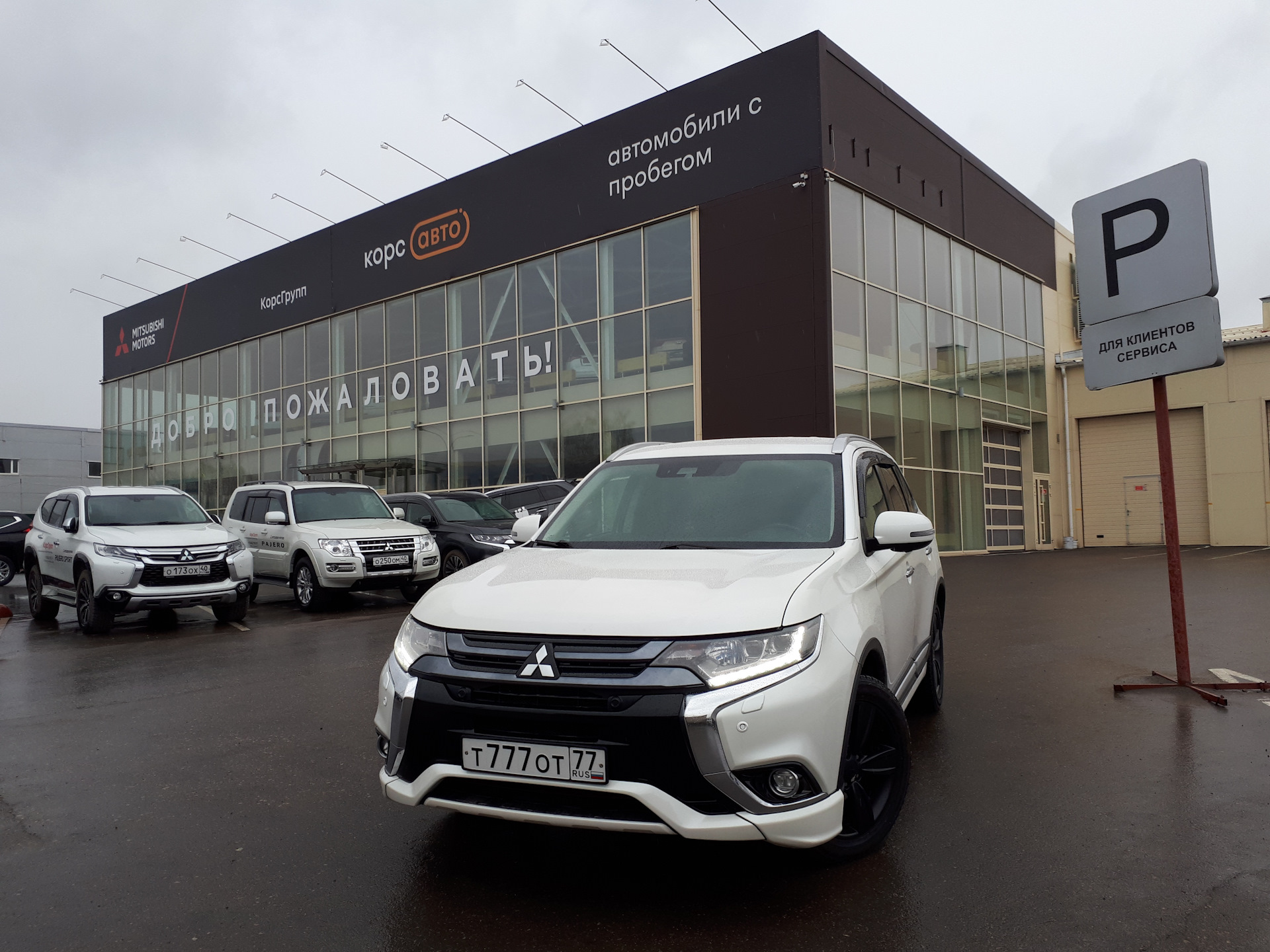 Плановое ТО5 в КорсГрупп город Калуга — Mitsubishi Outlander (3G), 2,4 л,  2015 года | плановое ТО | DRIVE2