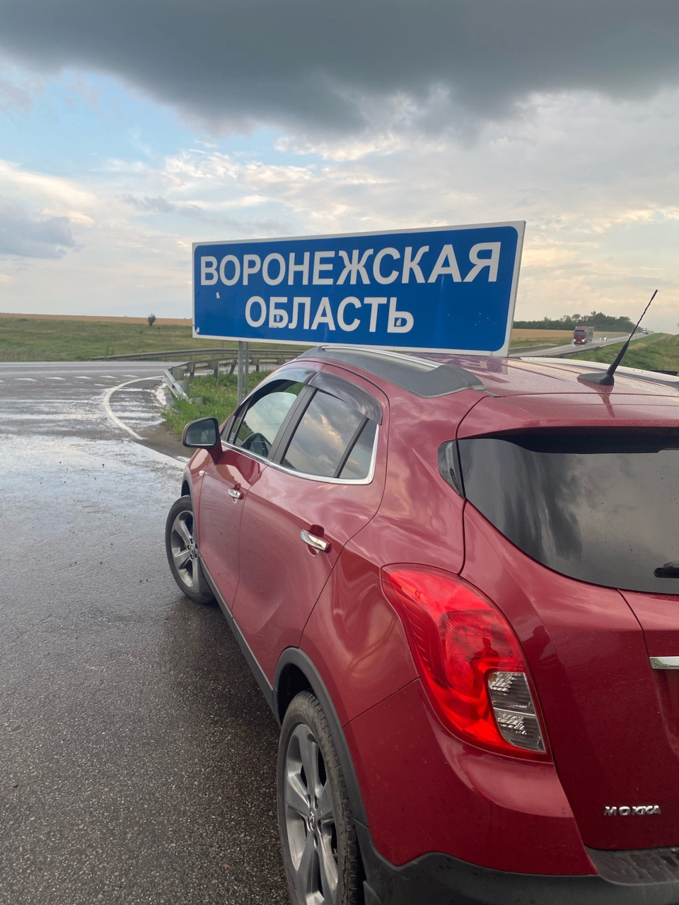 Долгожданный отпуск. Екб-Витязево — Opel Mokka, 1,8 л, 2014 года |  путешествие | DRIVE2