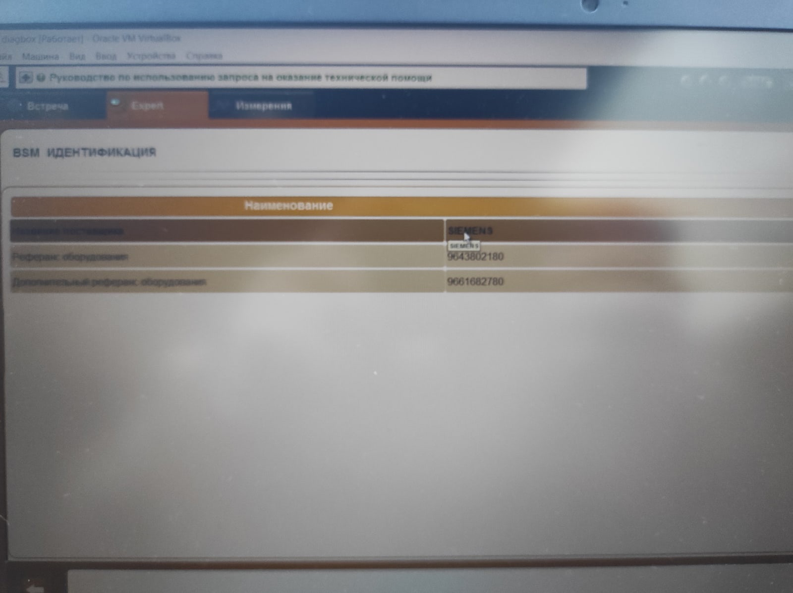 Неисправен блок BSM — Citroen C4 (1G), 1,6 л, 2007 года | поломка | DRIVE2