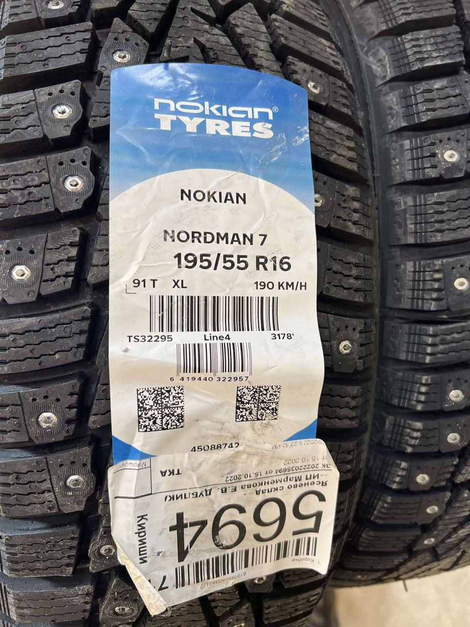 Nordman 265 70 r16. 195/55 Р16.