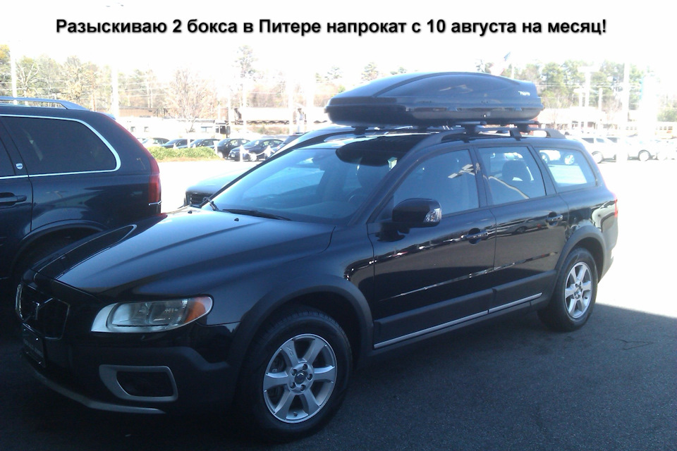 Ищу 2 больших автобокса напрокат в Спб — Volvo XC70 III, 2,4 л, 2008 ...