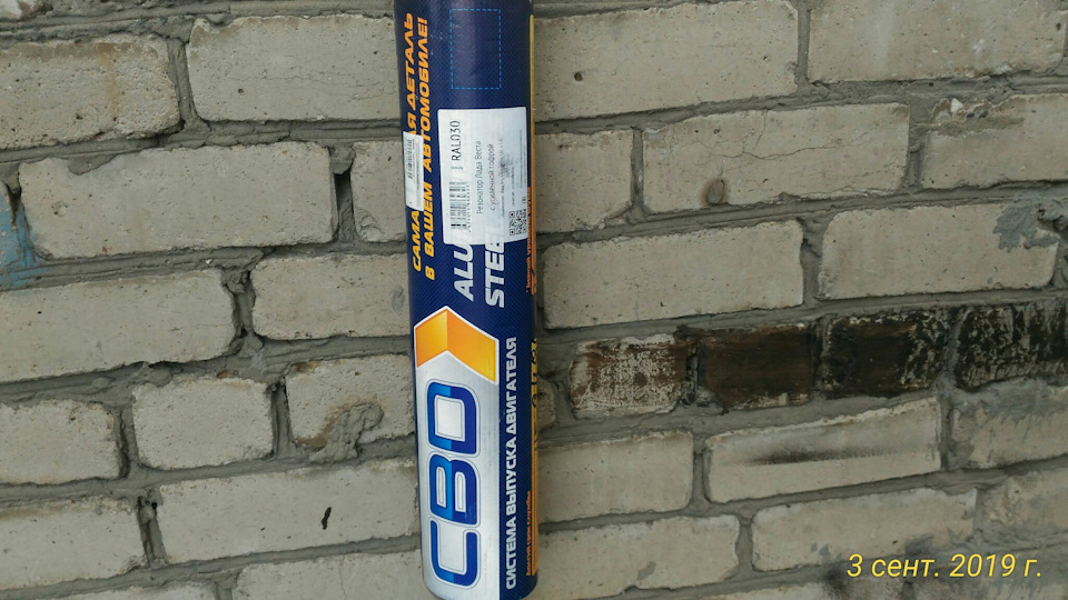 Замена гофры глушителя с резонатором — Lada Vesta, 1,6 л, 2016 года ...