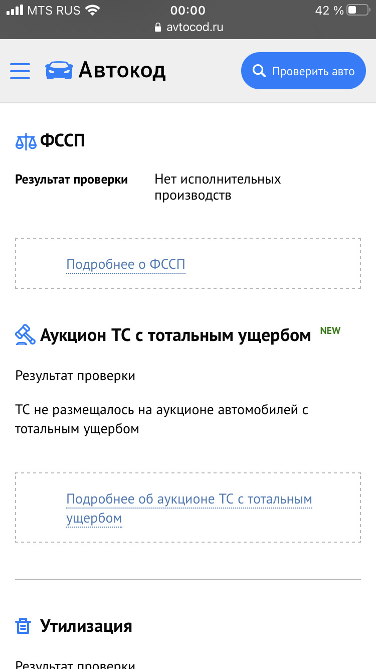 Отчёт по машине автокод — Skoda Octavia A5 Mk2, 1,8 л, 2012 года | просто  так | DRIVE2