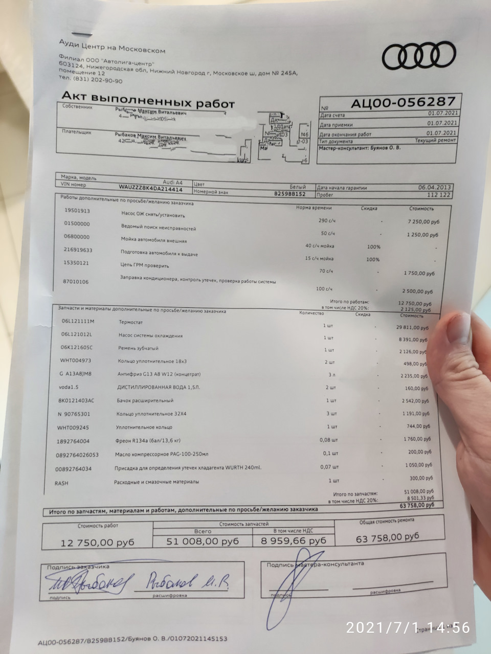 Фото в бортжурнале Audi A4 (B8). Запчасти на фото: 420410, 06L121111M, 06L121012L, 06K121605C, WHT004973, 8K0121403AC, N90765301, WHT009245, 1892764004