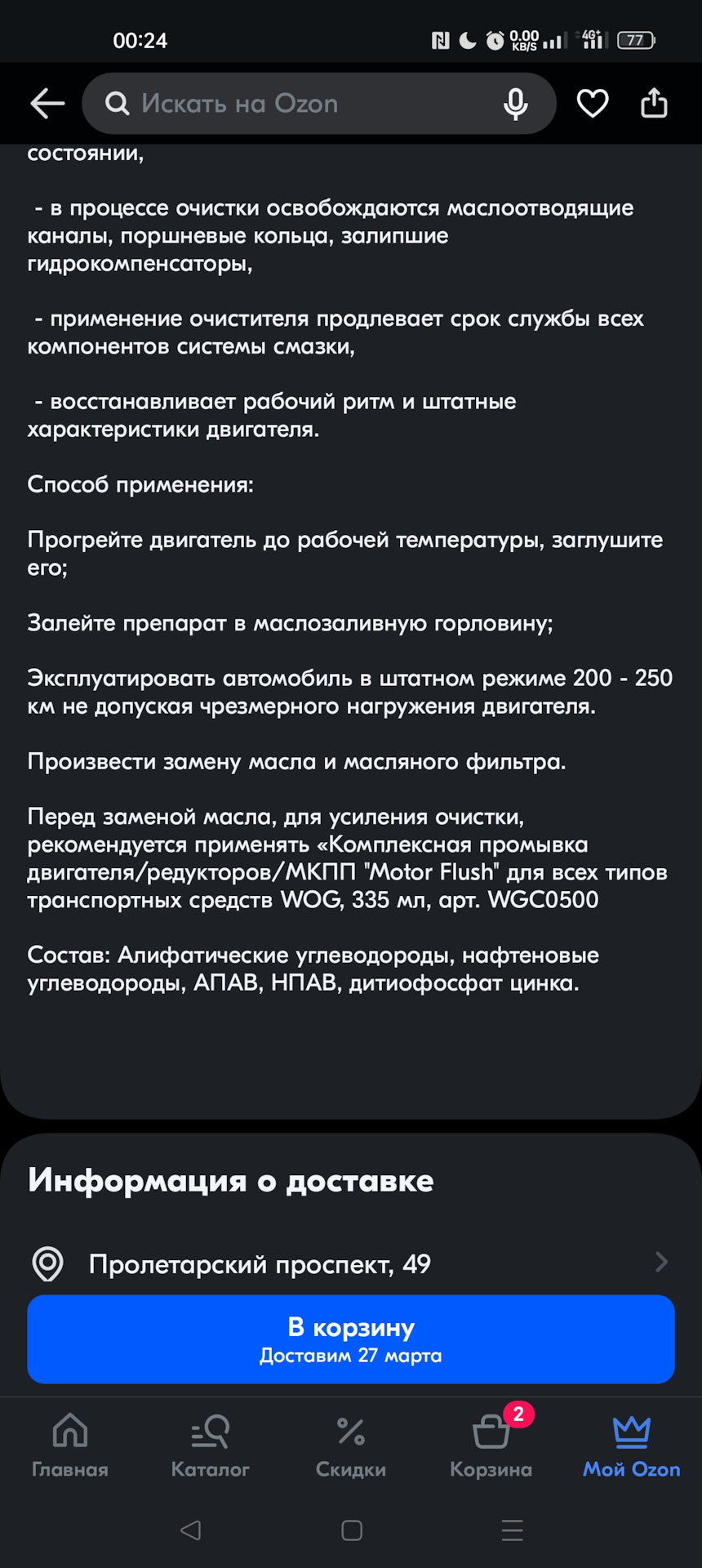 Горящая масленка и стук двигателя. — Hyundai Accent (2G), 1,5 л, 2005 года  | визит на сервис | DRIVE2