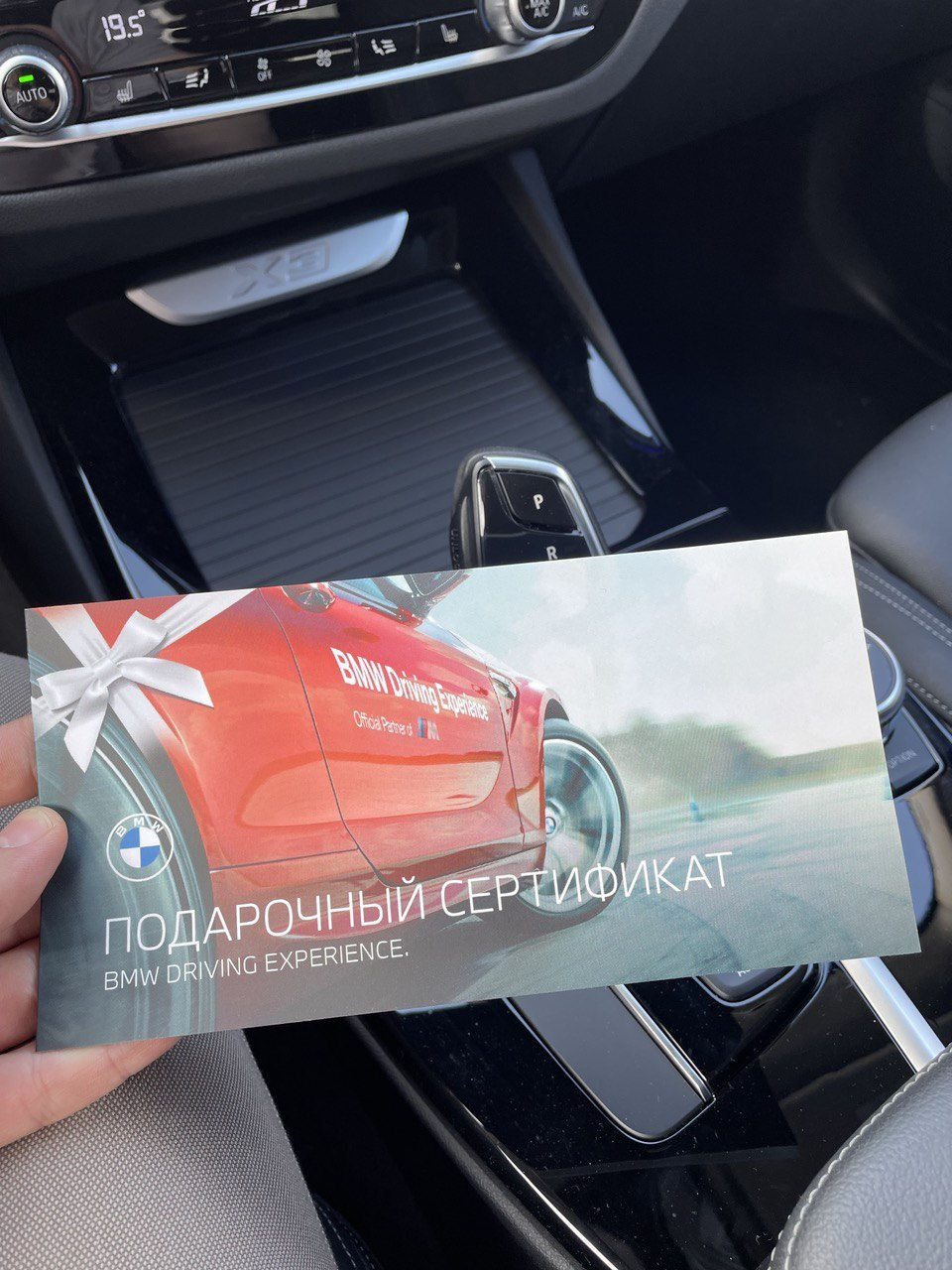 Школа BMW M Driving Experience — BMW X3 (G01), 2 л, 2019 года | тест-драйв  | DRIVE2