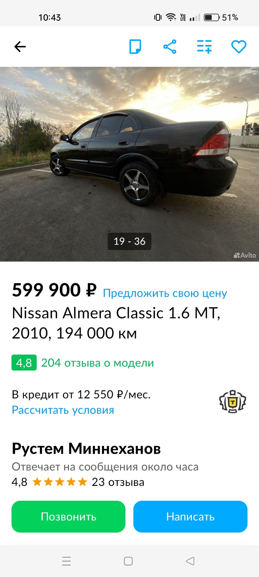 Купил у перекупов… Продал перекупам… Обидно — Nissan Almera Classic (B10),  1,6 л, 2010 года | просто так | DRIVE2