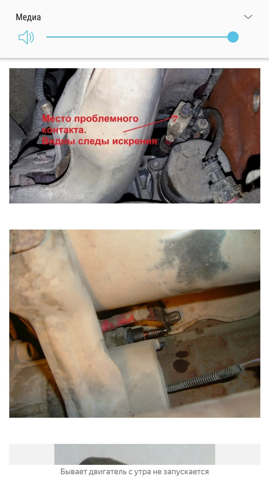 Клемма стартера — Renault Kaptur (2016), 2 л, 2017 года | поломка | DRIVE2