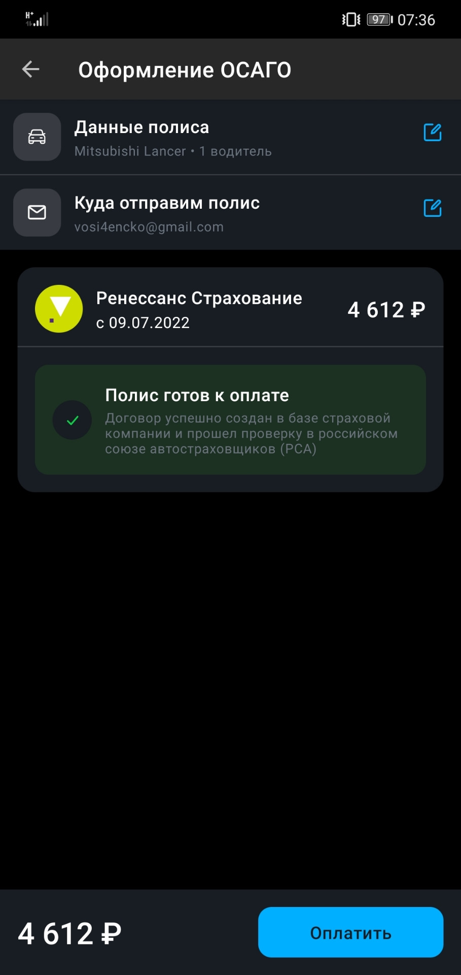 ТО + Страховка Ренессанс 2022 — Mitsubishi Lancer IX, 1,6 л, 2007 года ...