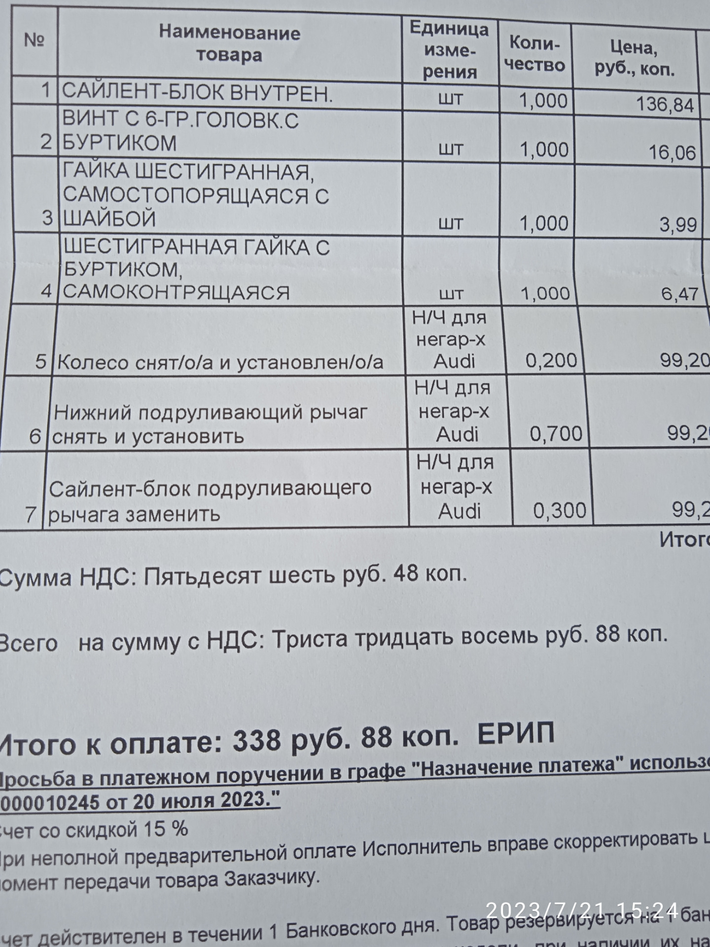 Замена сайлент-блока переднего нижнего подруливающего рычага — Audi Q5 ...