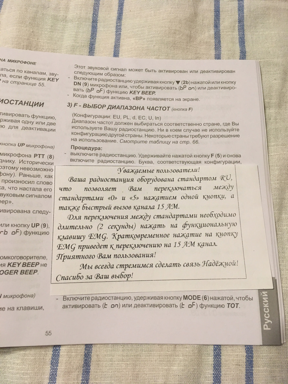 Полка для документов, рация, громкая связь, подстаканники, зарядки — ГАЗ  Валдай, 3,8 л, 2014 года | тюнинг | DRIVE2