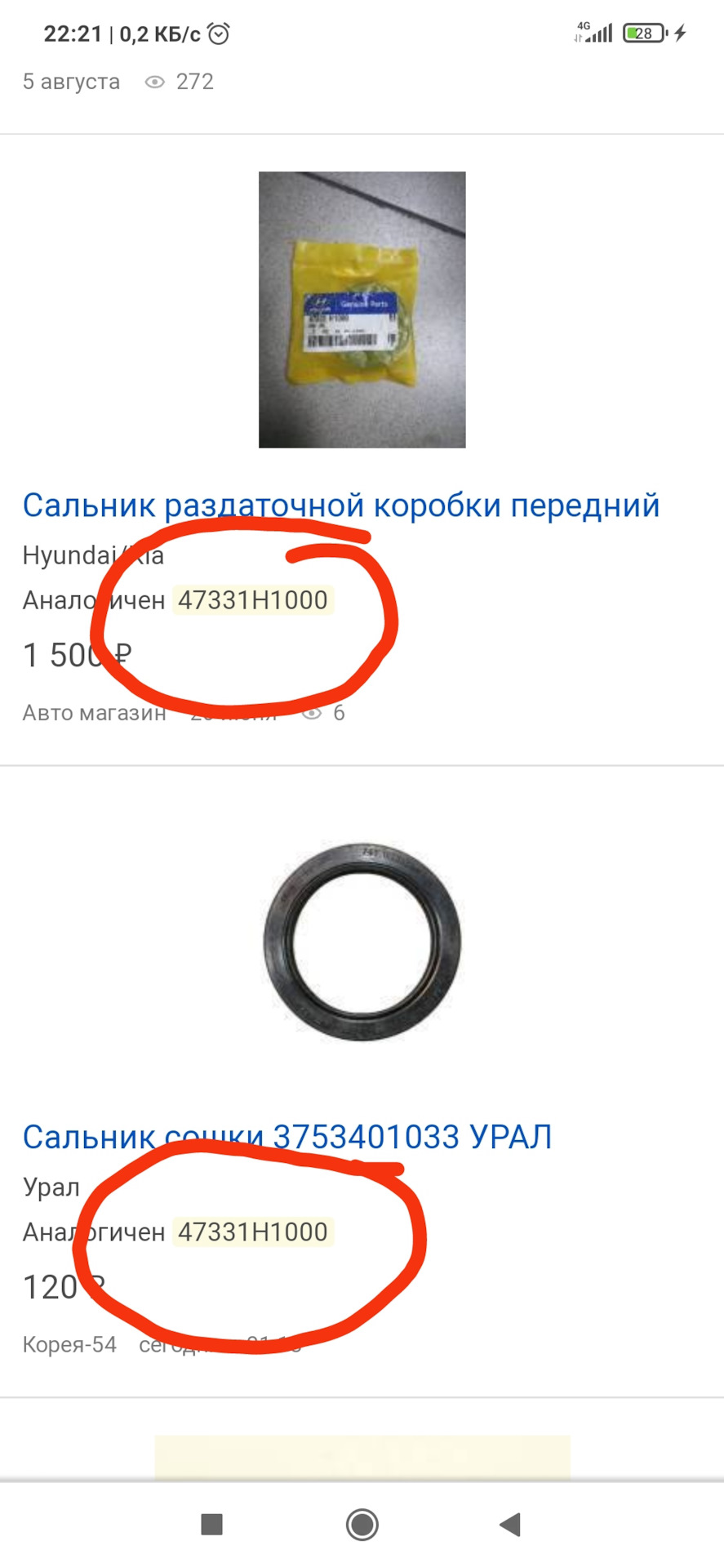 Раздатка ТОД и замена сцепления на одномассовое — Hyundai Terracan, 2,9 л,  2004 года | запчасти | DRIVE2