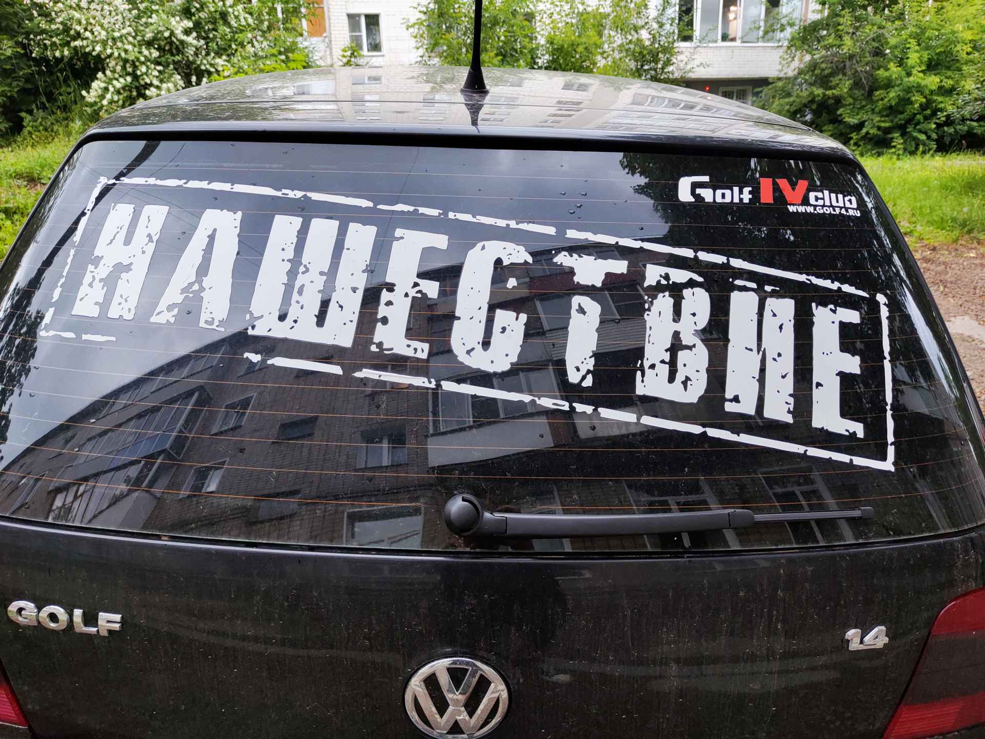 Задний дворник от Гольф 5 — Volkswagen Golf Mk4, 1,4 л, 2002 года ...