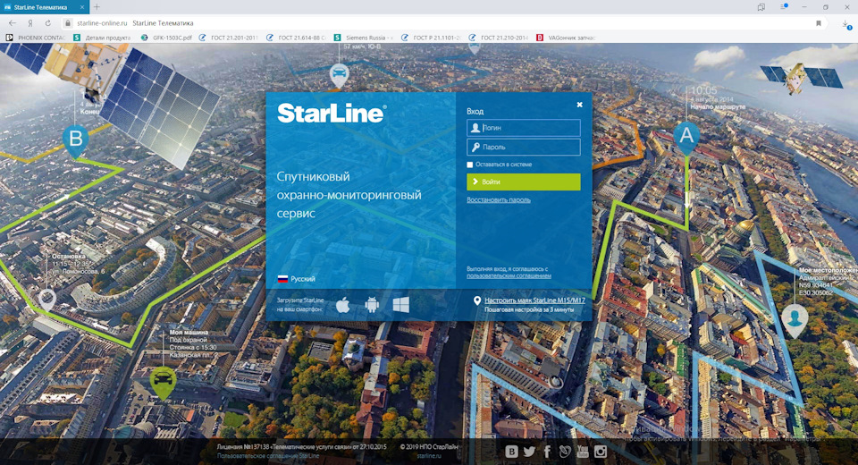 4EAAAgAewuA 960 для чего нужен будильник на сигнализации старлайн