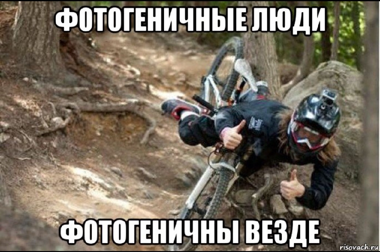 Mountain Bike Memes