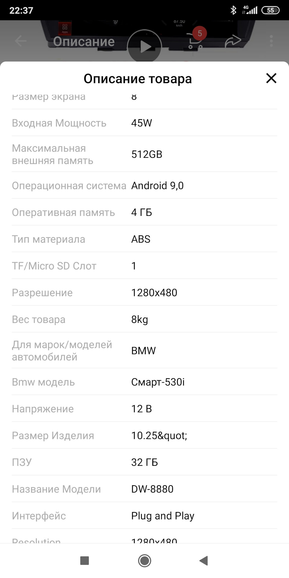 Андроид в е60 с ССС — BMW 5 series (E60), 2,5 л, 2009 года | своими руками  | DRIVE2