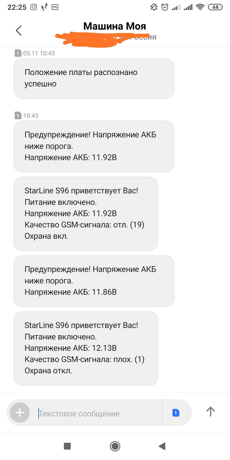 Напряжение АКБ ниже порога — KIA Optima (3G), 2,4 л, 2014 года |  электроника | DRIVE2