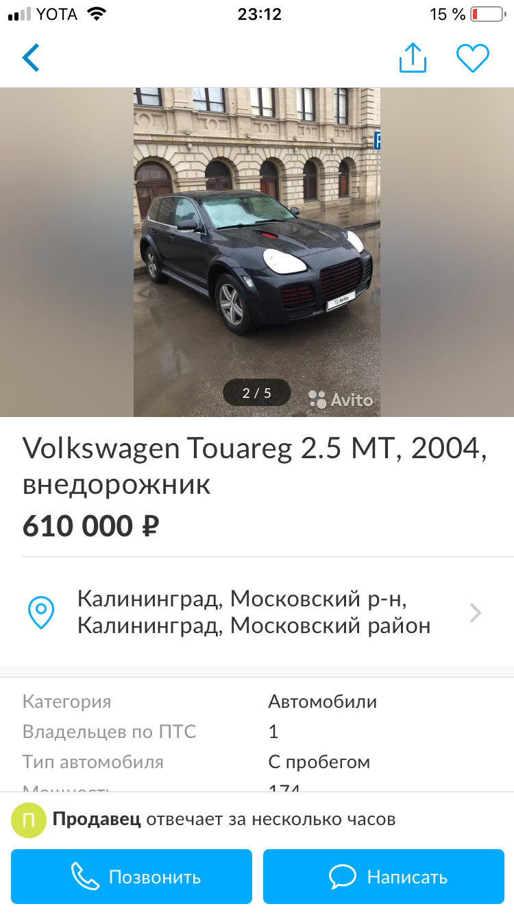 Что ты такое ?😂😂😂 — Porsche Cayenne (1G) 955/957, 4,5 л, 2004 года |  фотография | DRIVE2