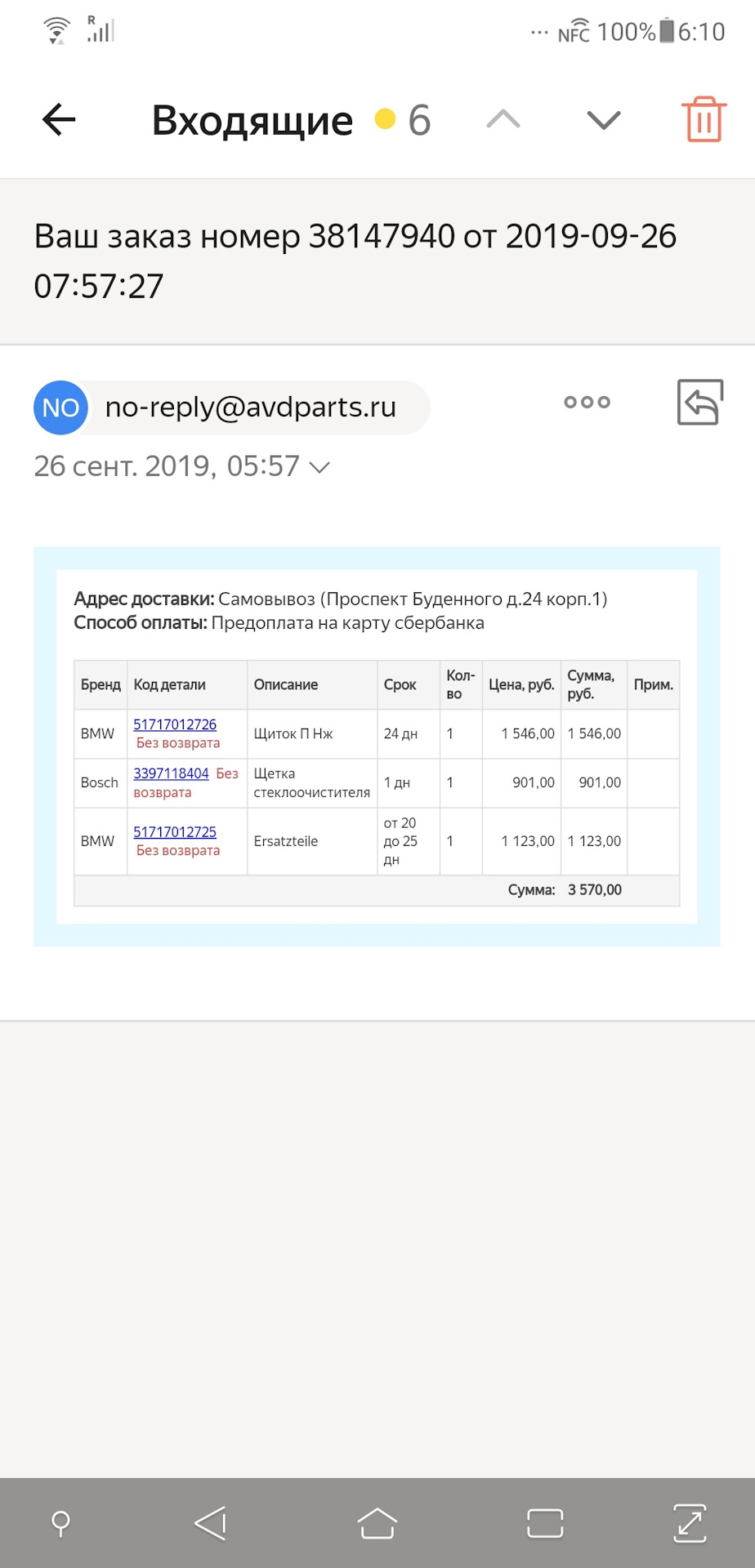 Ремонт локеров переднего бампера. Начало — BMW Z4 (E85), 2,5 л, 2004 ...