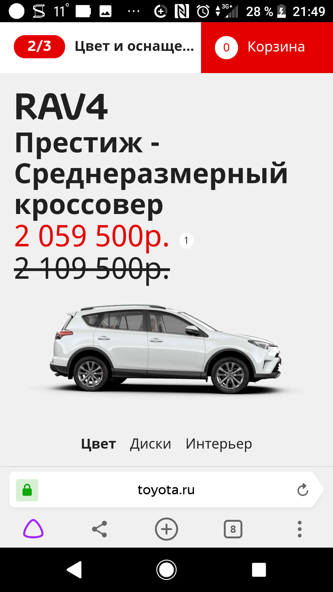 1.Покупка Рав4 или как сделать Трейд Ин действительно выгодным, Лайфак! —  Toyota RAV4 (IV), 2 л, 2019 года | покупка машины | DRIVE2