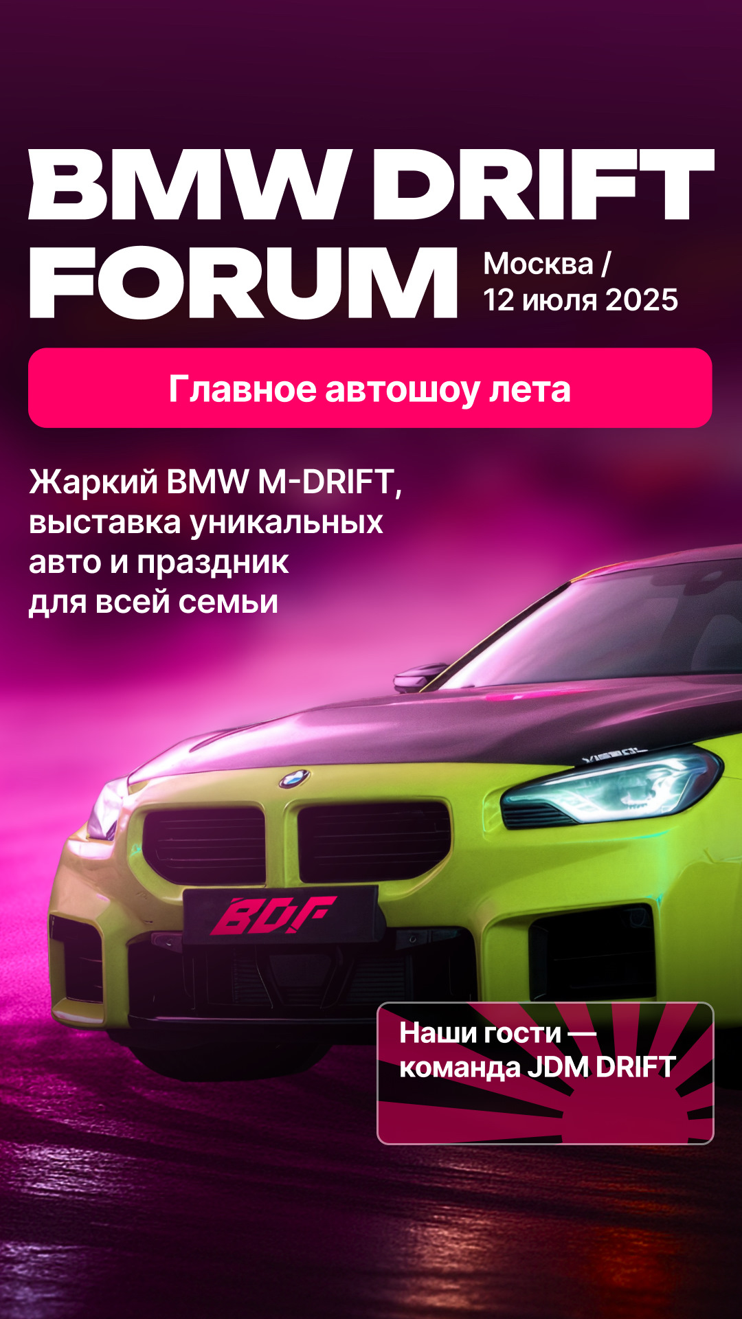 BMW BMW DRIFT FORUM 12 07 25 BMW X5 G05 3 2020 bmw-bmw-drift-forum-12-07-25-bmw-x5-g05-3-2020