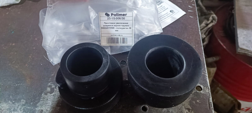 Откуда гул? Подвеска: проставки под задние пружины, замена ...