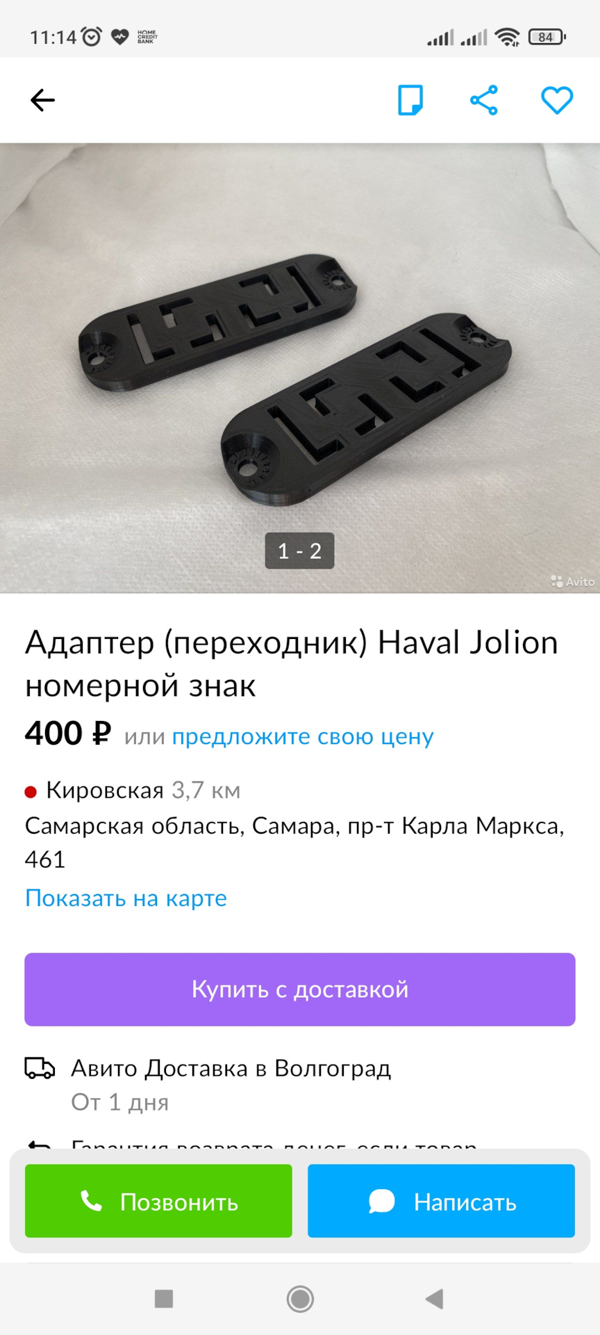 Мелочи на авто — Haval Jolion, 1,5 л, 2021 года | аксессуары | DRIVE2