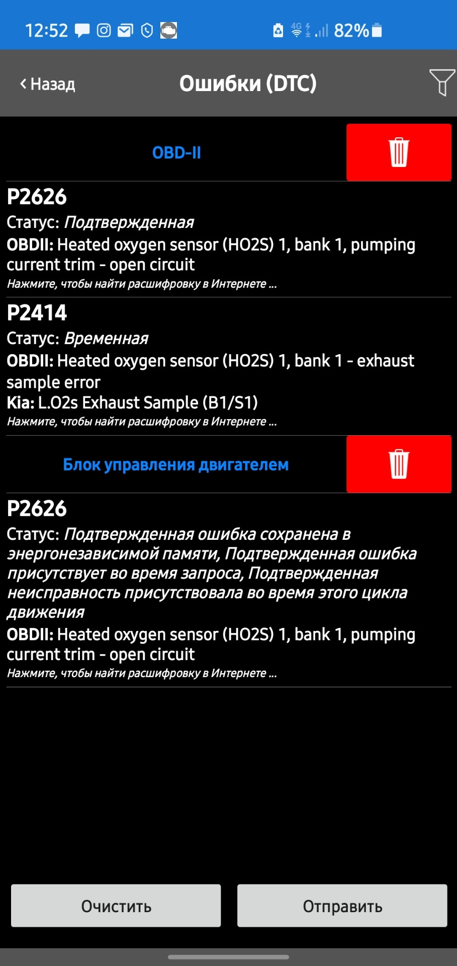 Загорелся чек! Может у кого нибудь было такое же? — KIA Cerato (2G), 1,6 л,  2011 года | поломка | DRIVE2