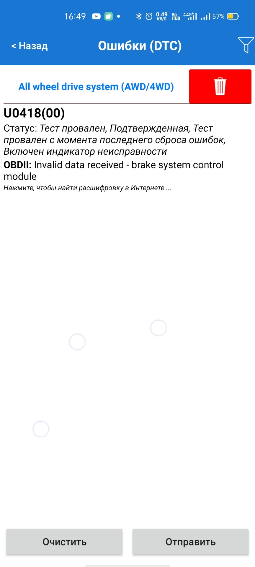Invalid data received. Invalid data received