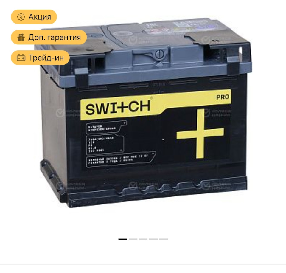 Выбрал аккумулятор — Chevrolet Cruze (1G), 1,6 л, 2011 года ...