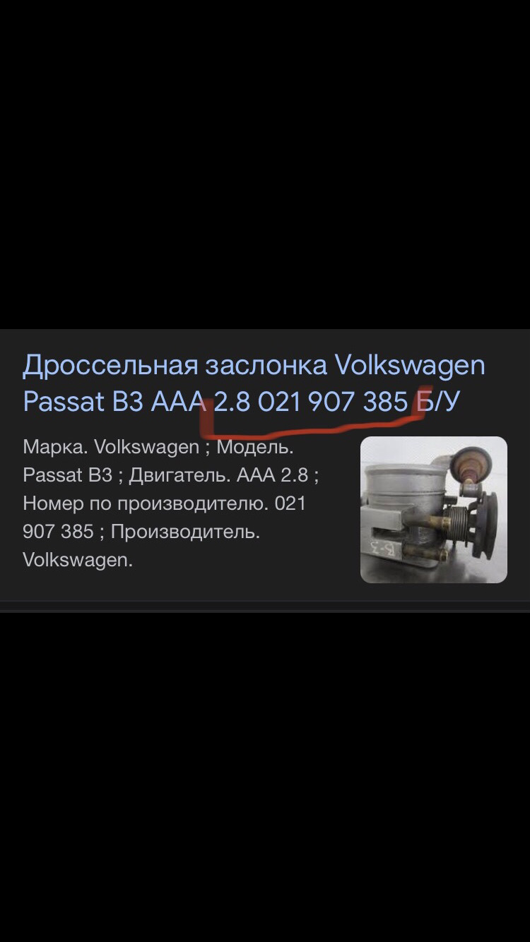 Пассат 2е дпдз — Volkswagen Passat B3, 2 л, 1991 года | другое | DRIVE2