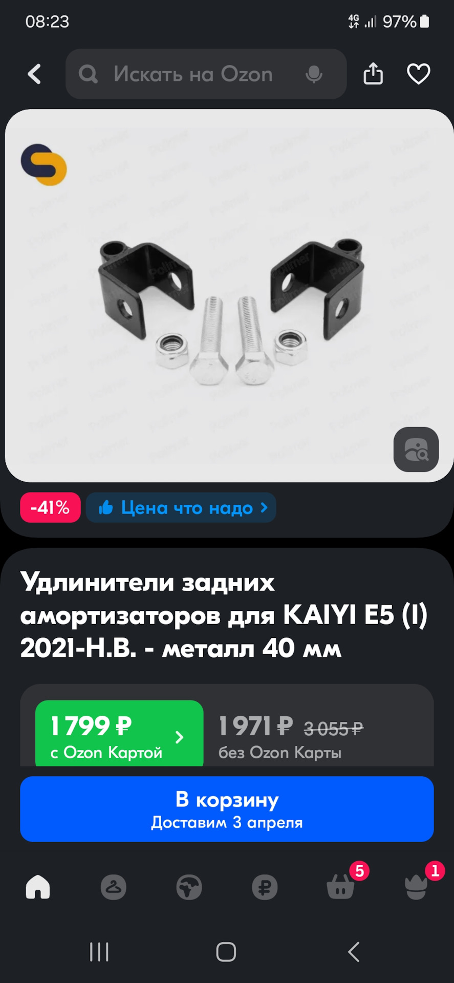 Проставки увеличения клиренса или н…на это нужно было. — KAIYI E5, 1,5 л,  2023 года | тюнинг | DRIVE2