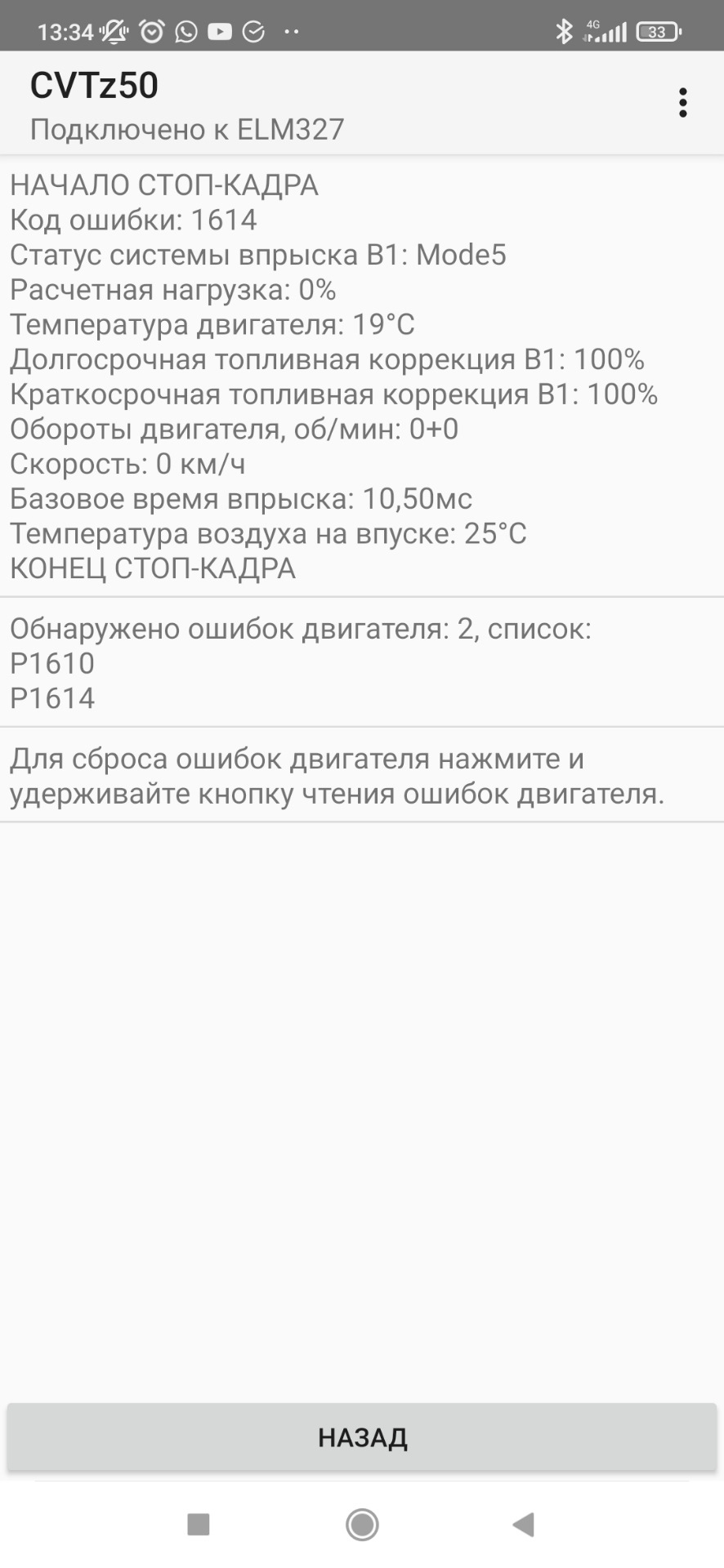 Не заводиться с автозапуска — Nissan Qashqai (1G), 2 л, 2010 года |  электроника | DRIVE2