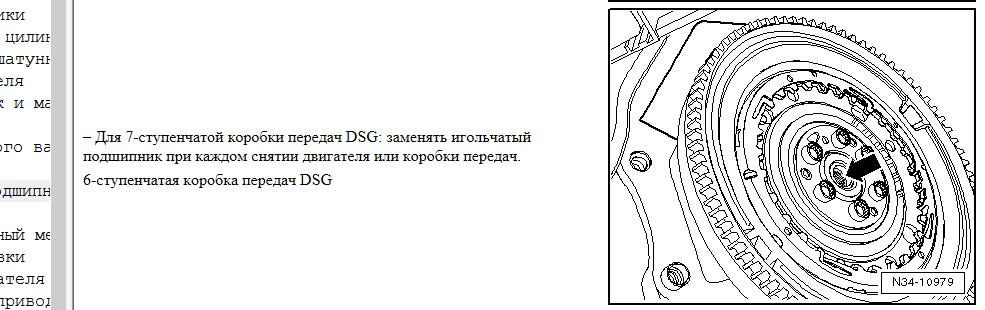 Игольчатый подшипник первичного вала коробки DSG 7 — DRIVE2