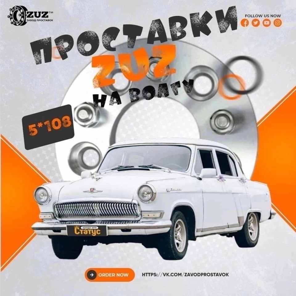 Завод колесных проставок ZUZ™ | Производство — ZUZ на DRIVE2