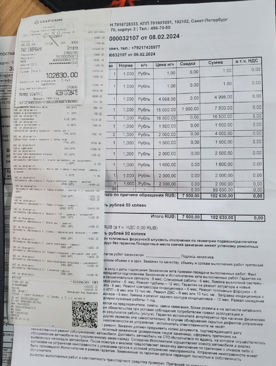 ZetAvto Гарантии НЕ БУДЕТ!даже если запчасти сервиса — BMW 3 series (E46),  1,9 л, 2000 года | визит на сервис | DRIVE2