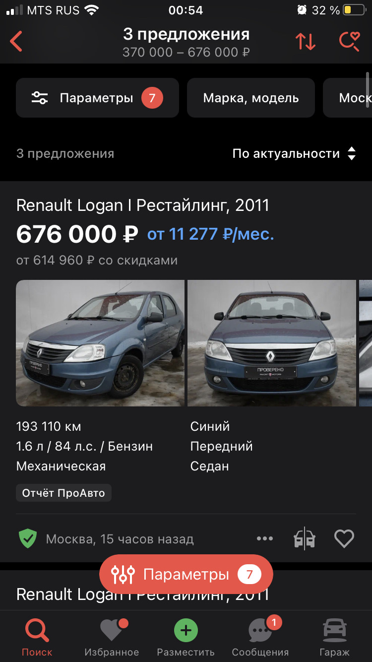 Я фигею от цен Логана — Renault Logan (1G), 1,6 л, 2011 года | покупка  машины | DRIVE2