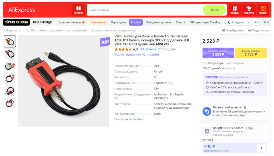 Покупка дополнительного ключа + автозапуск. — Daihatsu Rocky (3G), 1 л ...