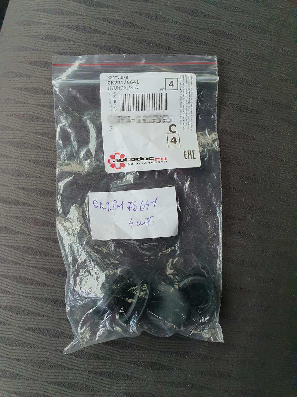 Заглушки болтов сидений. — Toyota Corolla (120), 1,5 л., 2006 года ...