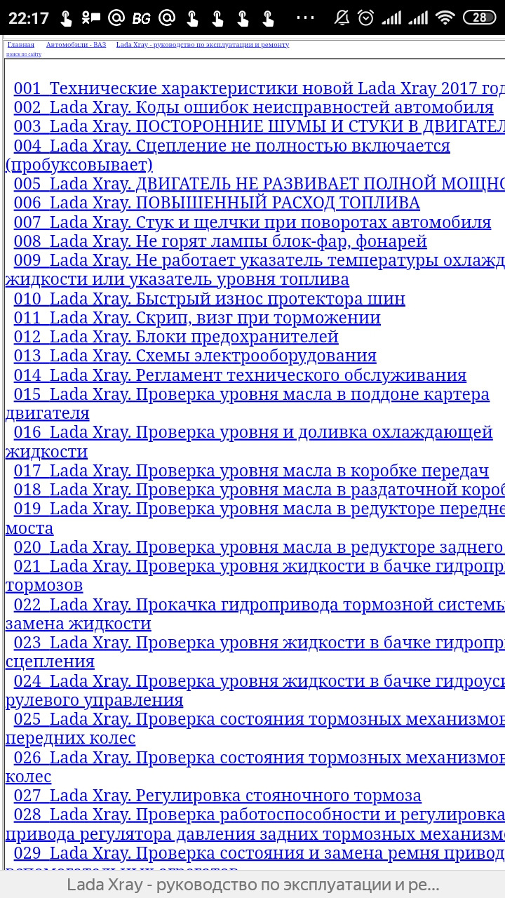 Код ошибки 2 на ваз 2110 8 клапанов. Нива шевроле коды ошибок1. Коды ошибок на ладе калина. Таблица ошибок ваз 2110. Коды ошибок ваз 2114 инжектор.