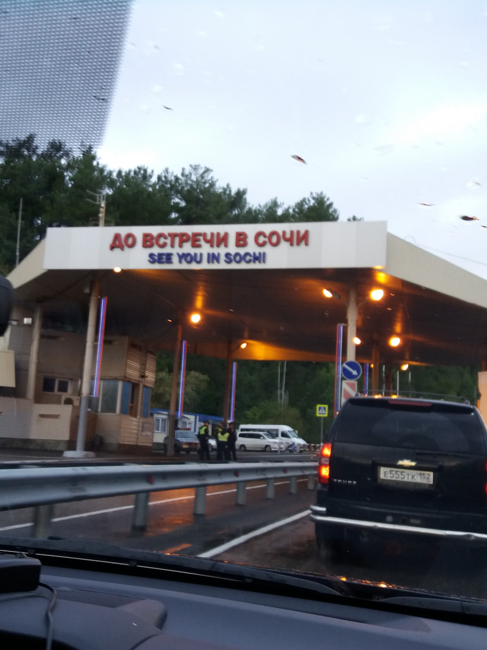 До скорой встречи фото