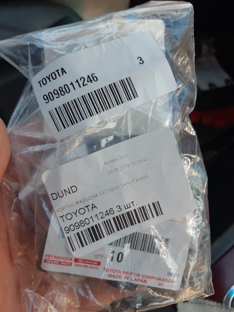 9098011246 Соединит.провод TOYOTA LEXUS | Запчасти на DRIVE2